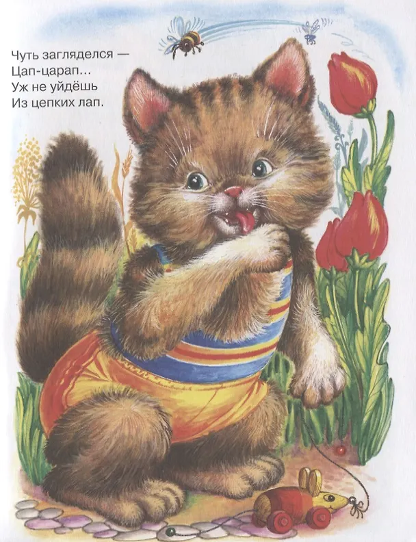 Книга Любимые стихи (Елена Благинина) — 4