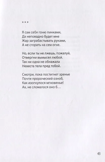 Книга Сдача в плен () — 7