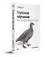 Глубокое обучение: легкая разработка проектов на Python — 2836335 — 2