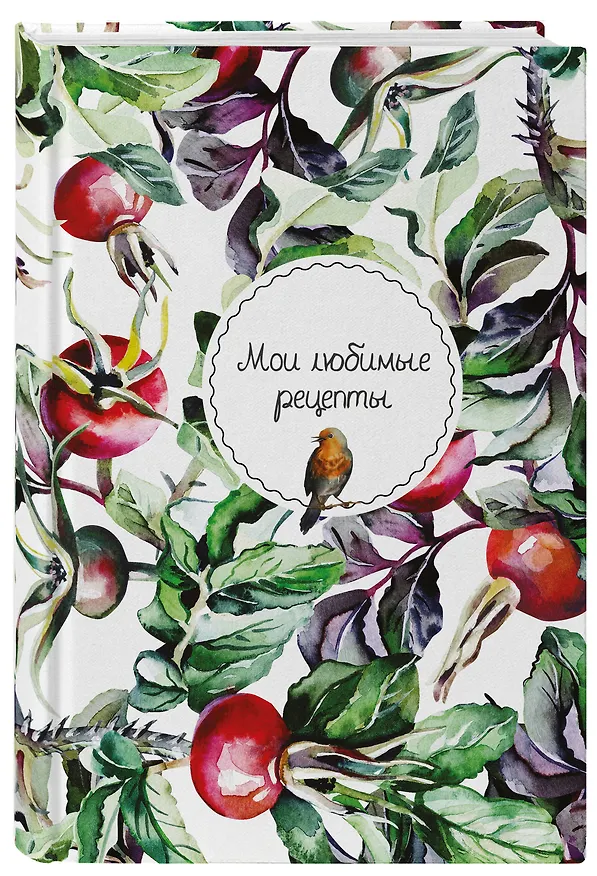 Книга для записи кул.рецептов А5 "Мои любимые рецепты. Шиповник и птица" 3118704 — 2