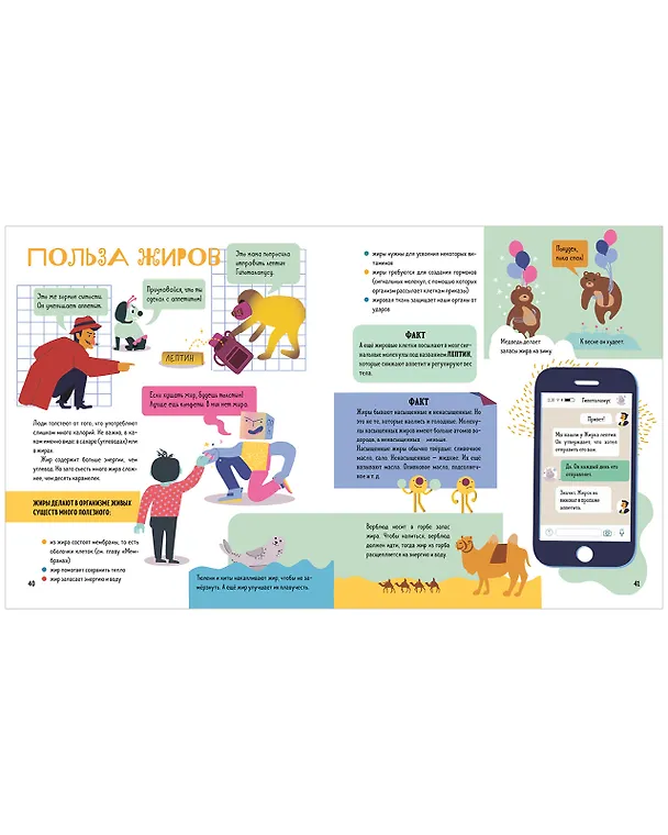 Книга Приключения Тима в поисках потерянного аппетита (Маша Косовская) — 3