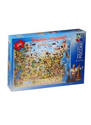 Карта-пазл. Наша Родина-Россия. 260 дет. 33*47см 2511740