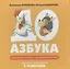 ДОазбука — 2599189 — 2