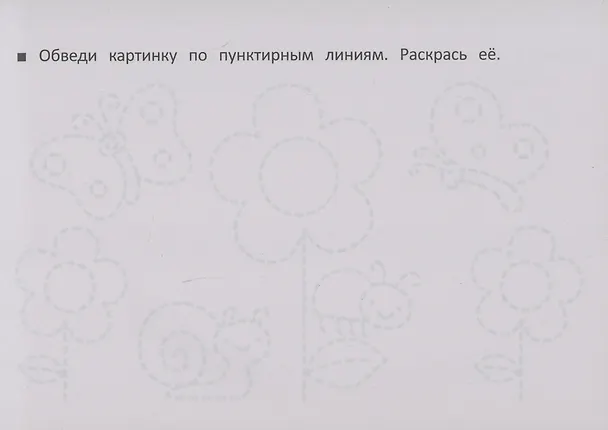 Книга Развиваем моторику. Рисуем линии и узоры (Шакур) — 2