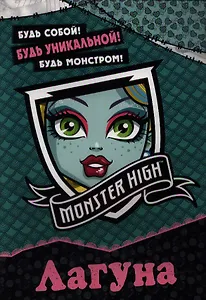 Лагуна Блю. Развивающая книжка с наклейками