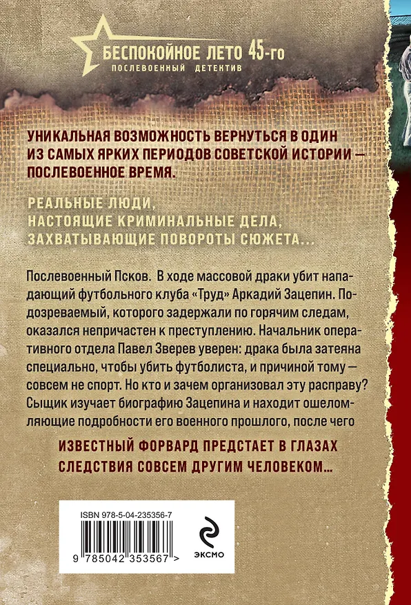 Книга Ножевая атака (Валерий Шарапов) — 2