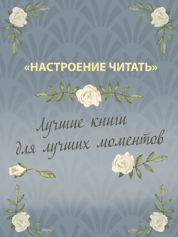 Книга Сними обувь твою (Этель Войнич) — 9