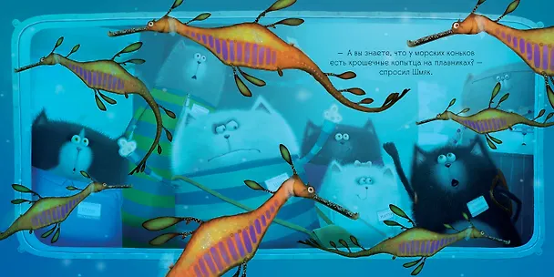 Книга Шмяк и рыбки (Роб Скоттон) — 7