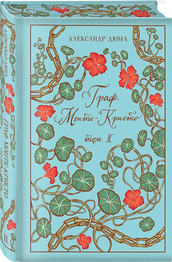 Книга Граф Монте-Кристо (комплект из 2-х книг) () — 11