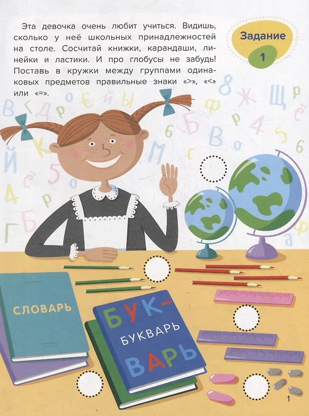 Книга Сравнение (Людмила Доманская) — 2