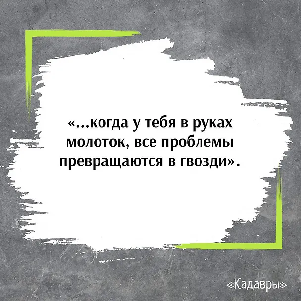 Книга Кадавры (Алексей Поляринов) — 10