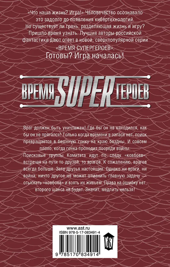 Книга Истина как награда (Алексей Фомичев) — 2