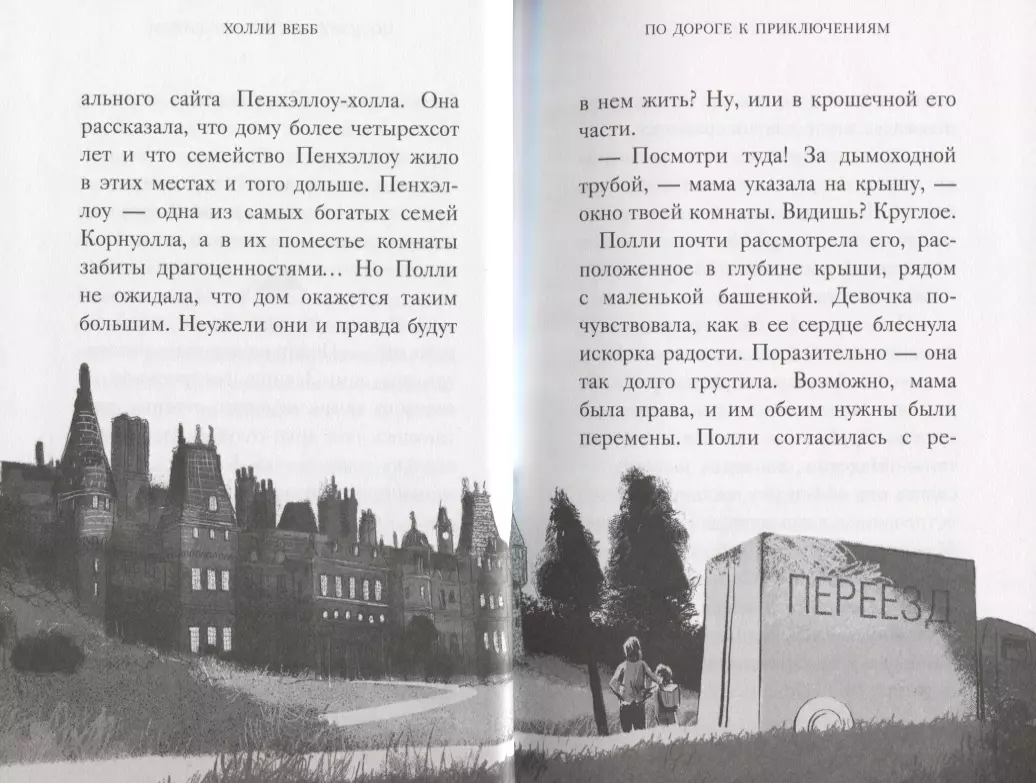 Пёс из лунного света (Холли Вебб) - купить книгу с доставкой в  интернет-магазине «Читай-город». ISBN: 978-5-04-091834-8