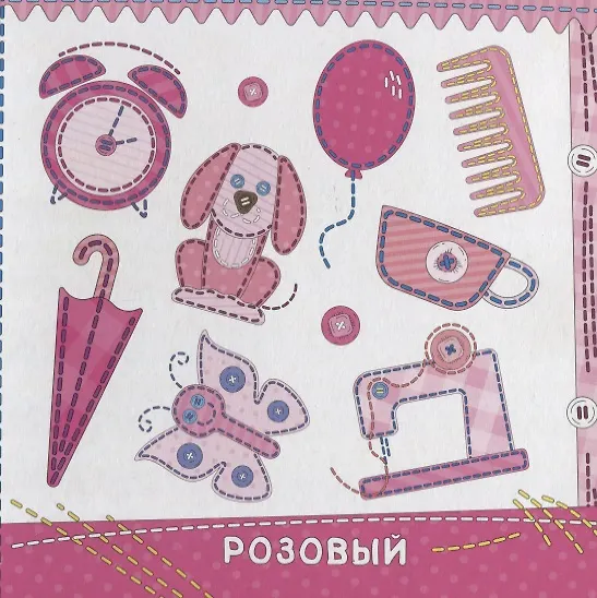 Книга ЦК 145х145. ЦВЕТА (лоскутная) () — 3