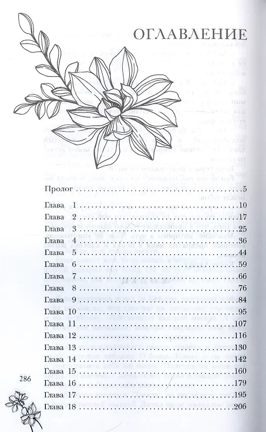Книга Вендетта (Лана Мейер) — 2