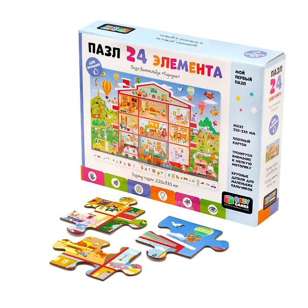 Baby Games. Пазл Виммельбух. 24 элемента. "Городок" 3052670 — 2
