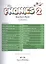 My Phonics 2. Teachers Book — 2532365 — 2