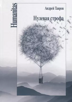 Нулевая строфа — 2698589 — 1