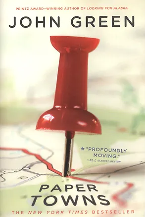 Книга Paper Towns (Джон Грин)