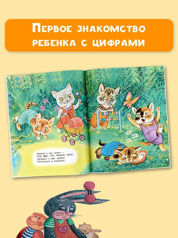 Книга Весёлый счёт в стихах и картинках (Сергей Михалков, Самуил Маршак) — 7