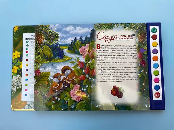 Книга Сказки на ночь (ил. С. Зыковой + музыка П. И. Чайковского, М. П. Мусоргского, М. И. Глинки и др.) (Дарья Индинок) — 14