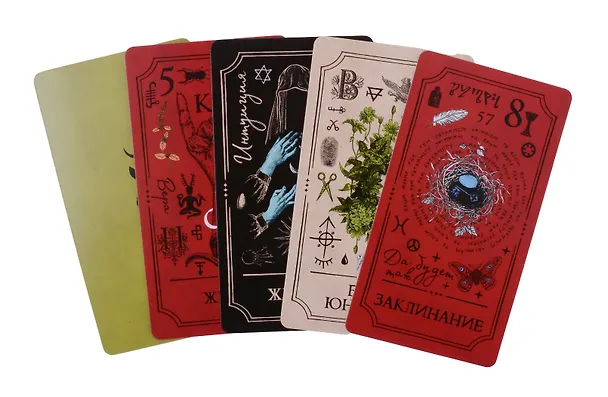 Книга Викканское Таро Арабо Саргсяна (78 карт + брошюра) (Арабо Саргсян) — 3