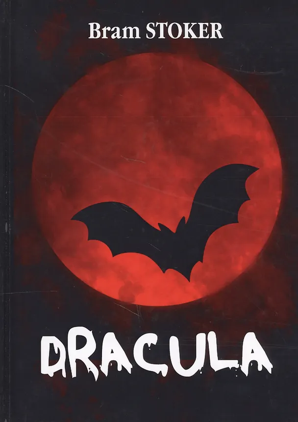 Книга Dracula = Дракула: роман на англ.яз (Брэм Стокер) — 1