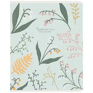 Тетрадь в линейку Be Smart, Garden, 96 листов