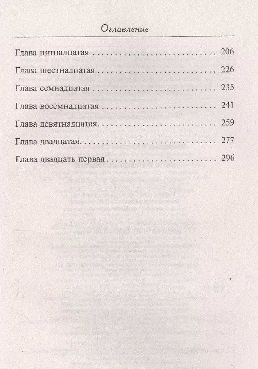 Дом с неизвестными (Валерий Шарапов, Владимир Шарапов) - купить книгу с  доставкой в интернет-магазине «Читай-город». ISBN: 978-5-04-159450-3