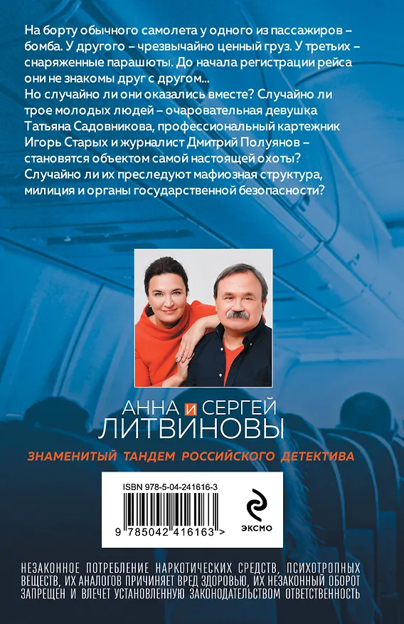 Книга Отпуск на тот свет () — 2