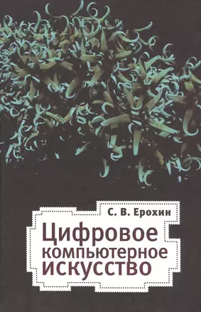 Цифровое компьютерное искусство — 2390454 — 1