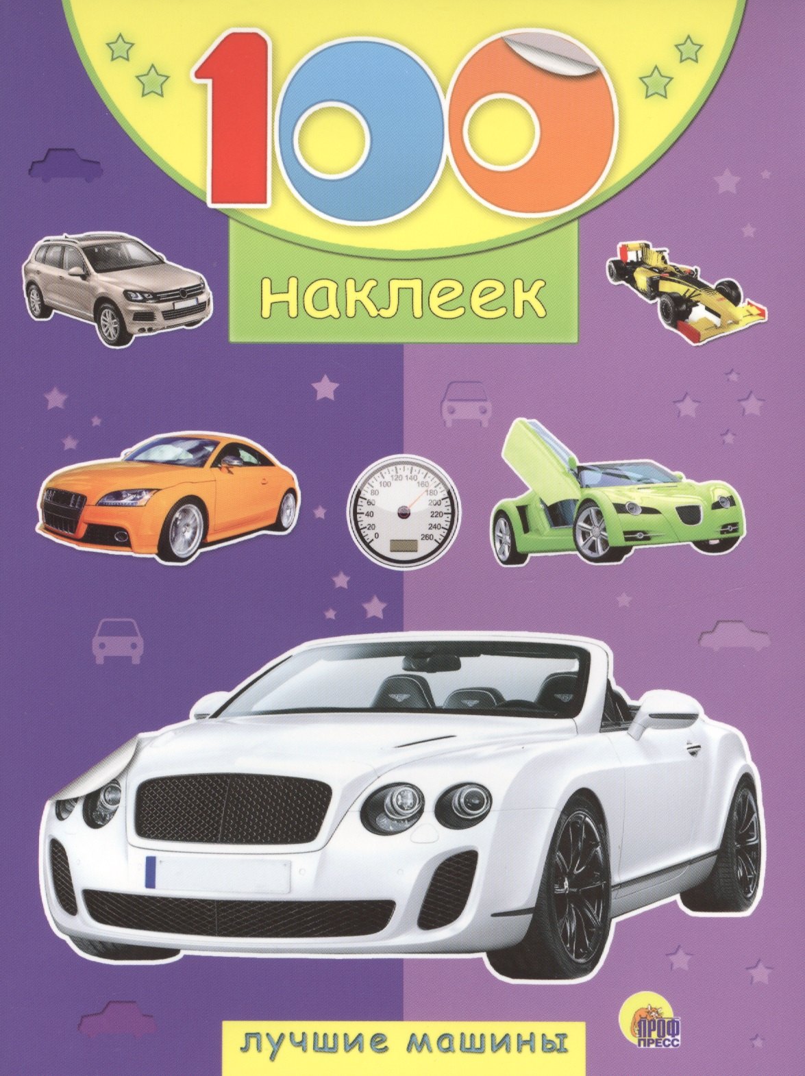 

Лучшие машины