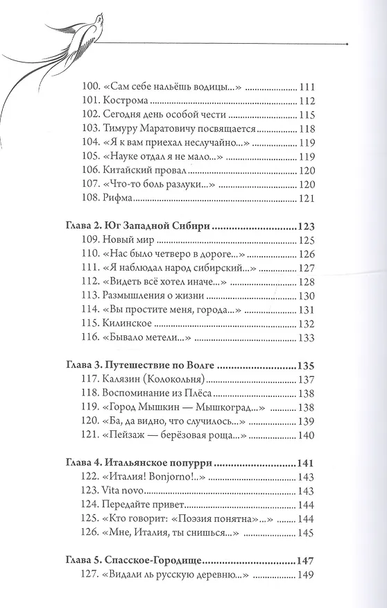 Книга О дружбе, жизни и любви () — 9