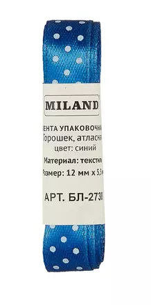 Лента упаковочная атласная Горошек, 12 мм х 5,5 м, синий — 3024337 — 1