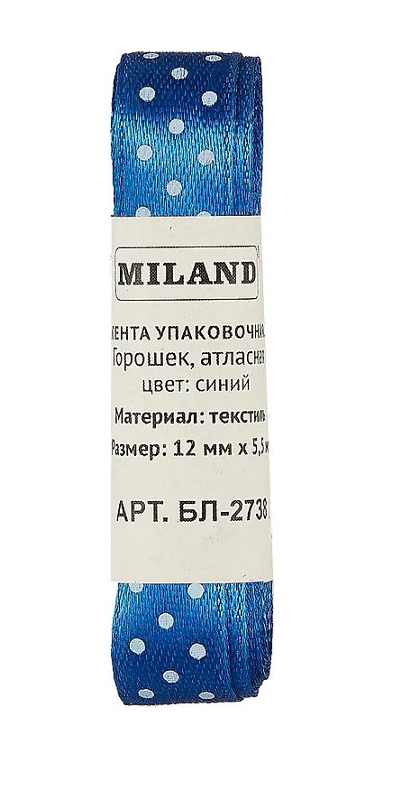 Лента упаковочная атласная Горошек, 12 мм х 5,5 м, синий 3024337 — 1