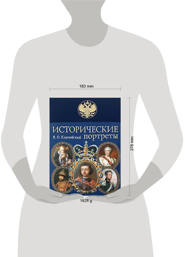 Книга Исторические портреты (Василий Ключевский) — 2