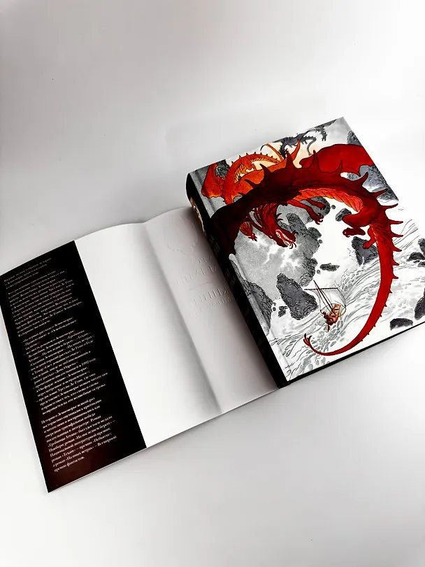 Книга Книги Земноморья. Полное иллюстрированное издание (Урсула Ле Гуин) — 13