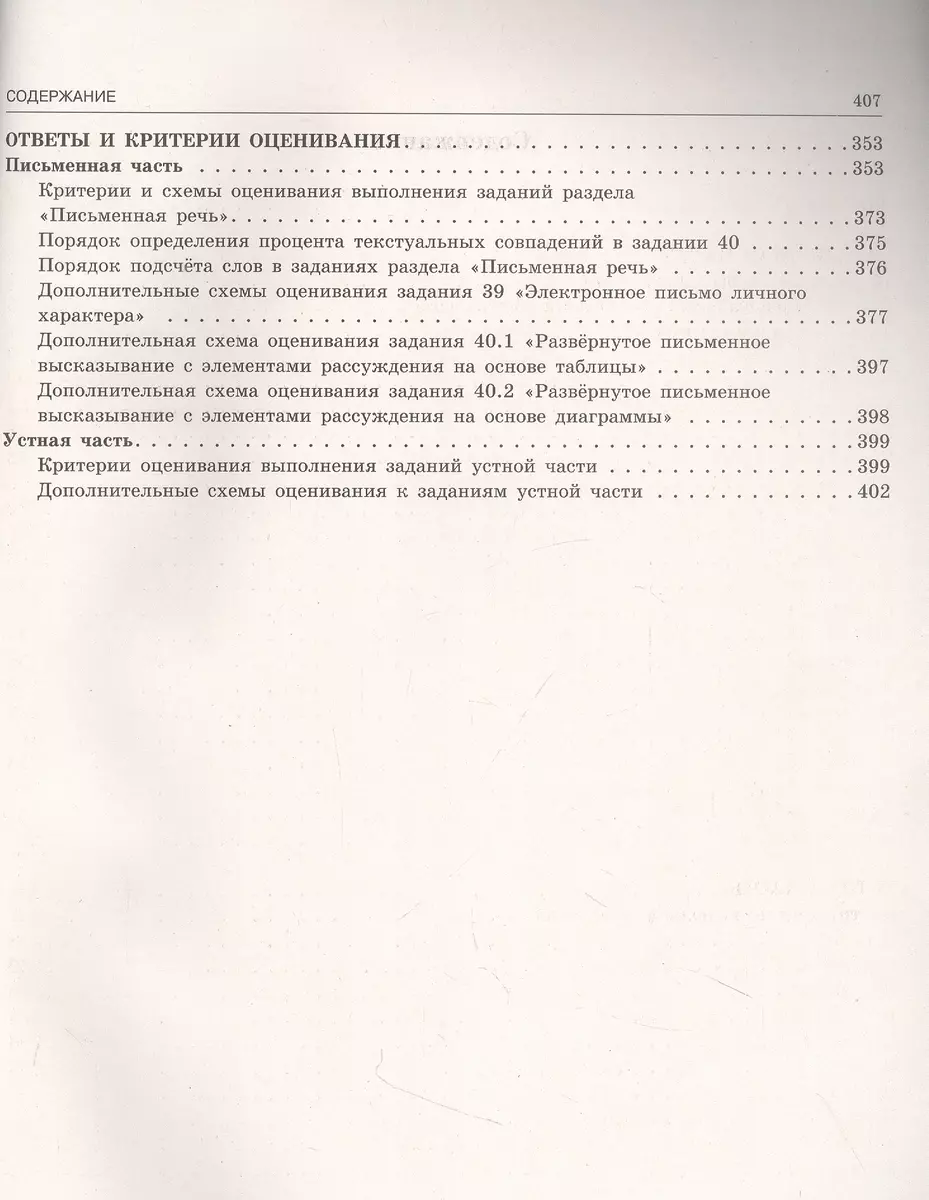 ЕГЭ-2022. Английский язык. Типовые экзаменационные варианты. 20 вариантов  (Мария Вербицкая) - купить книгу с доставкой в интернет-магазине  «Читай-город». ISBN: 978-5-4454-1528-2