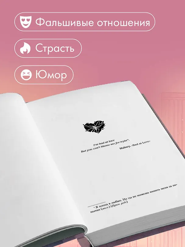 Книга Свидание вслепую (Ана Валери) — 7