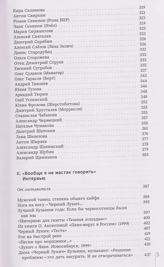 Книга Большая Димкина книга. Чёрный Лукич и друзья () — 5