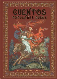 Cuentos Populares Rusos. Palej, Mstiora, Joluy