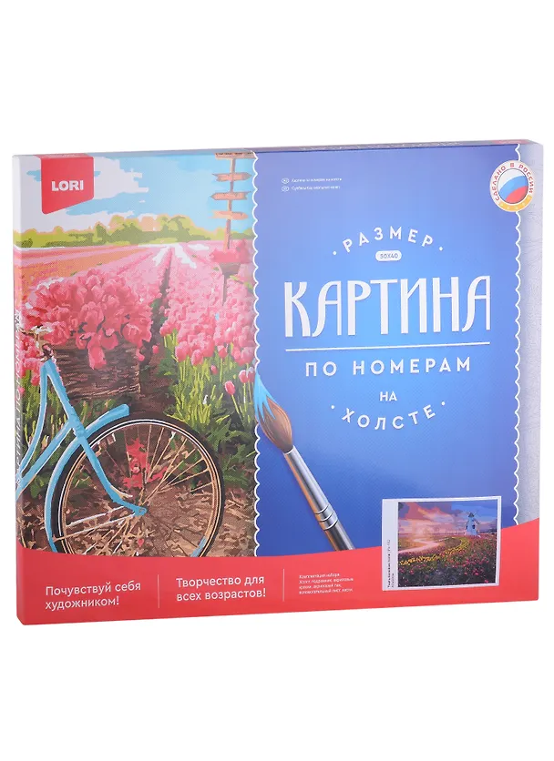 Набор для творчества LORI. Картина по номерам "Тюльпановое поле", 50 х 40 см 2903535 — 2