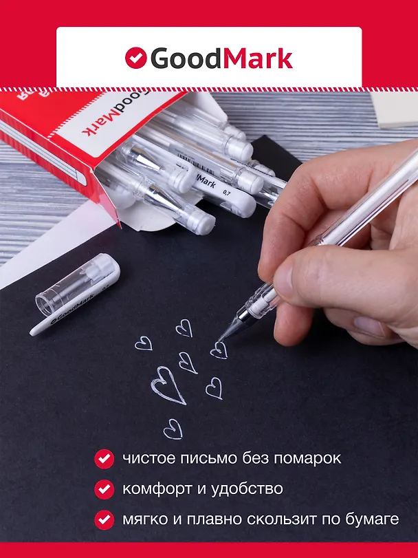 Гелевая ручка белая 0,7 мм, GoodMark 3048930 — 2
