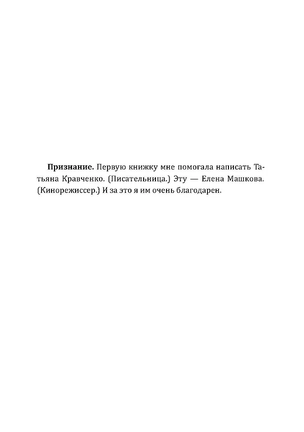 Книга Тостуемый пьет до дна (Георгий Данелия) — 4