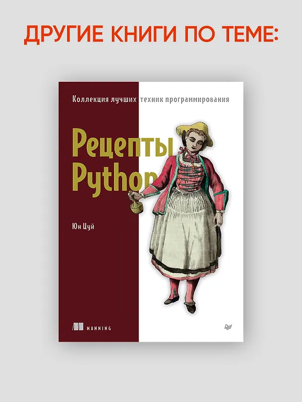 Книга C++20 для программистов (Пол Дж. Дейтел, Харви М. Дейтел) — 10