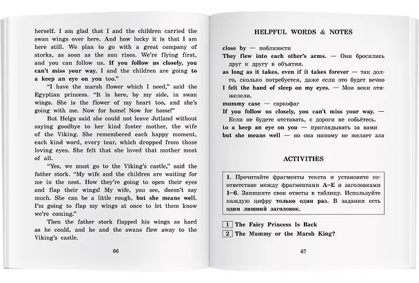 Книга Принцесса из кувшинки/The Princess from the Water Lily. Домашнее чтение с заданиями по ФГОС. Английский клуб (Ганс Христиан Андерсен) — 6