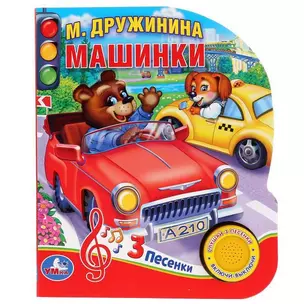 Машинки — 348083 — 1