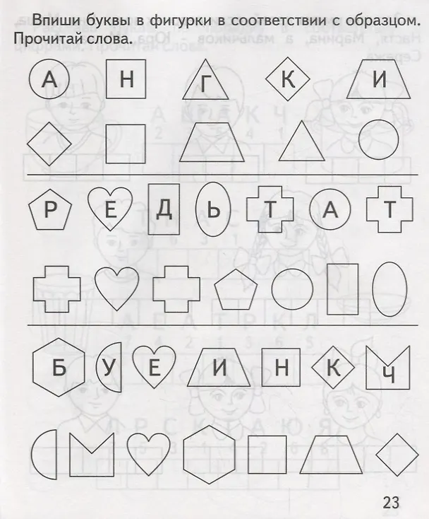 Книга Играем в слова () — 3