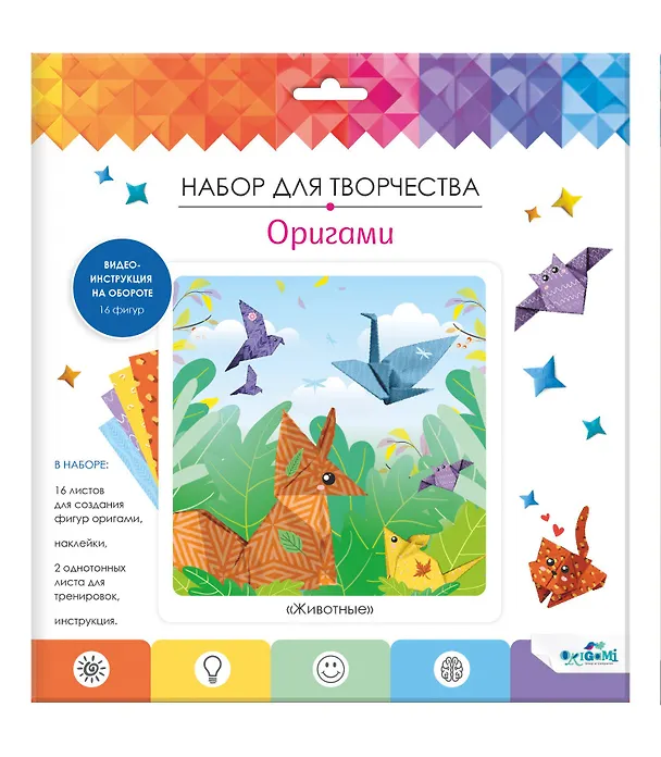 Набор для творчества. Оригами "Животные" 2954849 — 1