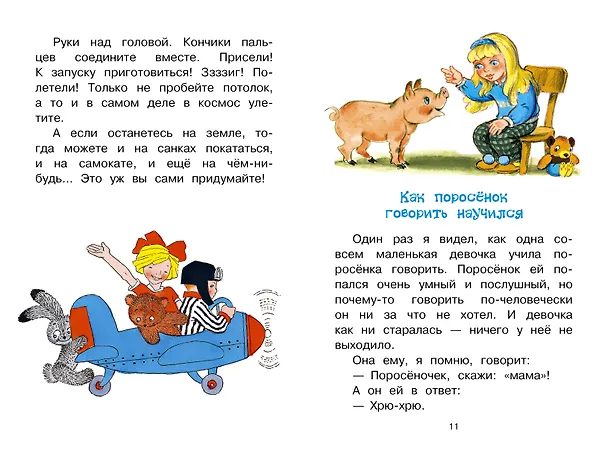 Книга Честное слово. Рассказы (Леонид Пантелеев) — 8
